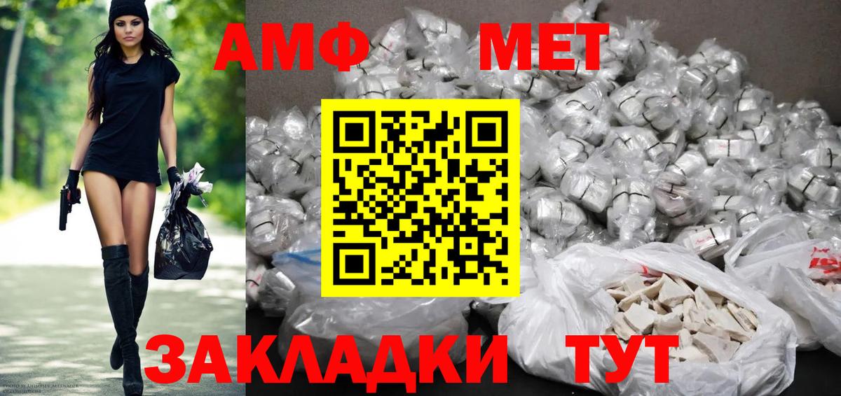 Амфетамин 98% Назарово