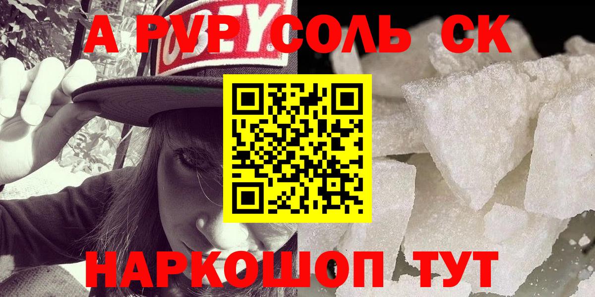 Назарово  что такое   Вход с VPN  APVP Соль 
