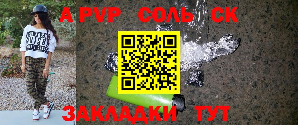 Alpha PVP мука Назарово