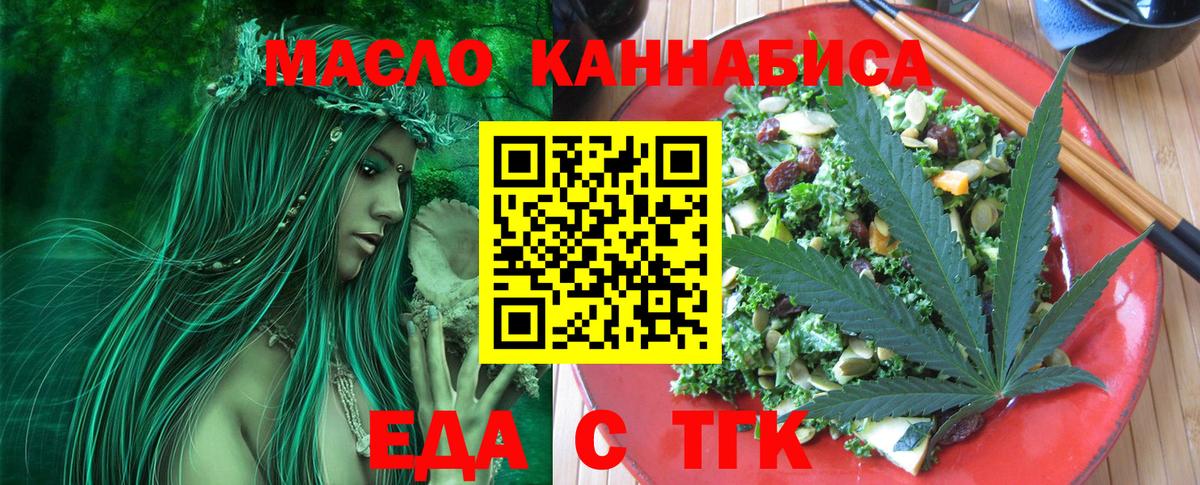 Canna-Cookies марихуана Назарово