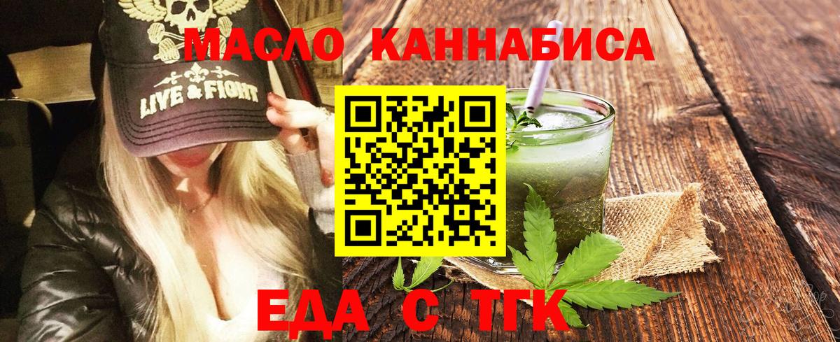 Назарово  Печенье с ТГК марихуана  Вход с VPN 