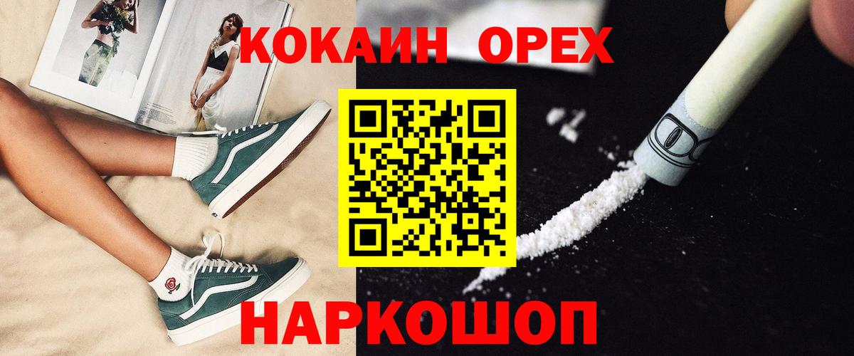COCAIN 99% Назарово