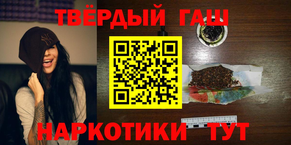 Гашиш ice o lator Назарово