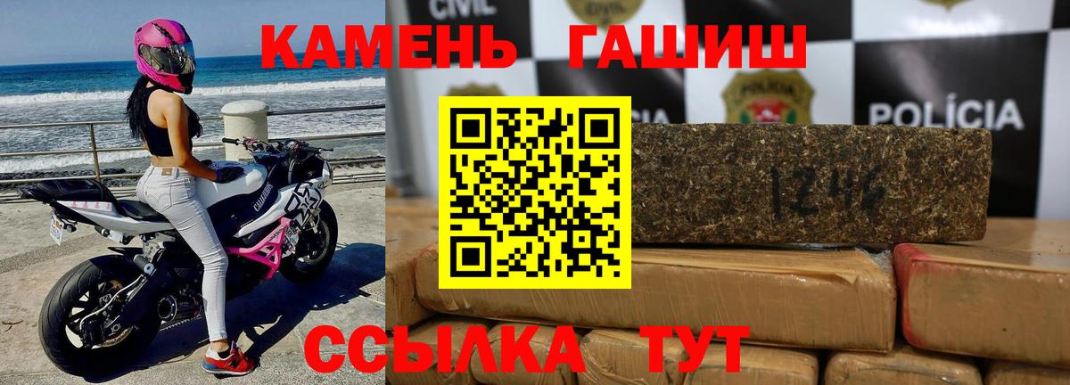 Назарово  ГАШИШ индика сатива  Вход с VPN  ГАШ  ГАШИШ гашик 