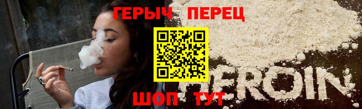 ГЕРОИН герыч  Вход с VPN  Назарово 