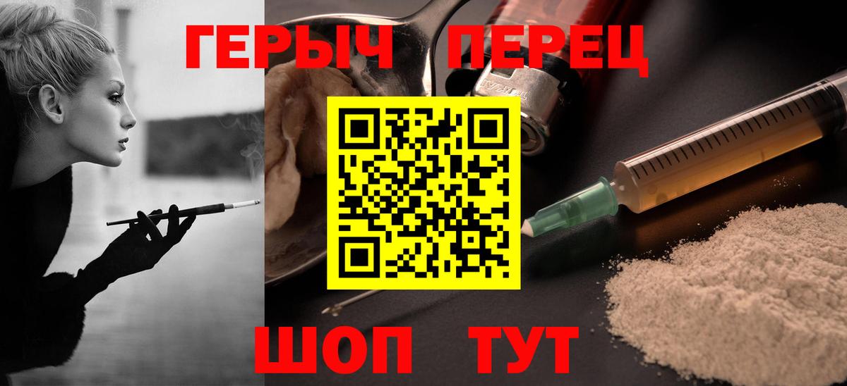 Героин герыч Назарово