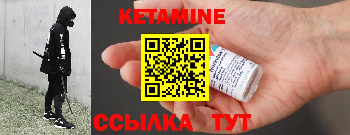 КЕТАМИН ketamine  Вход с VPN  КЕТАМИН ketamine  Назарово 