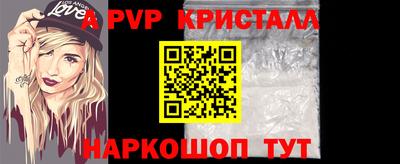 ALPHA PVP Ставрополь