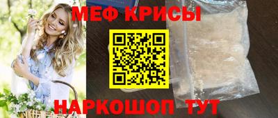 крисы Старая Купавна