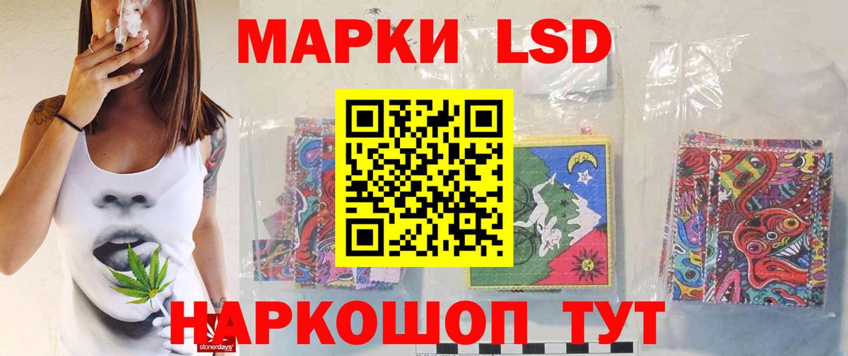 ЛСД экстази кислота Назарово
