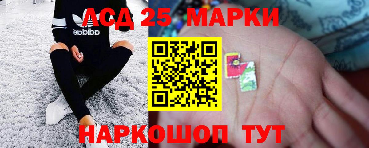 Назарово  LSD-25 экстази кислота  Вход с VPN 