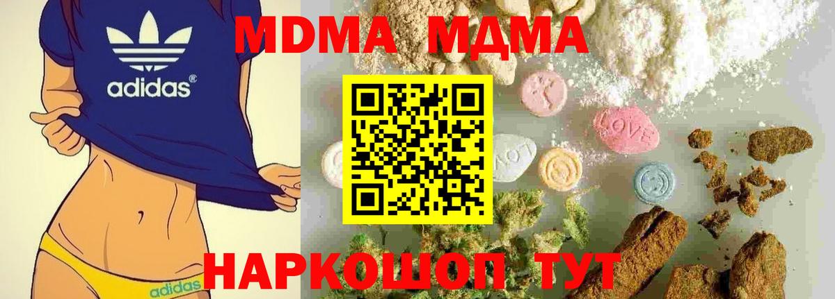 МДМА  МДМА Molly  МДМА VHQ  Вход с VPN  Назарово 