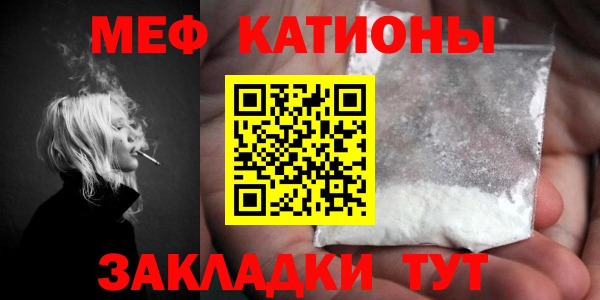 Меф мяу мяу  МЕФ мяу мяу  наркошоп  Назарово  Вход с VPN 
