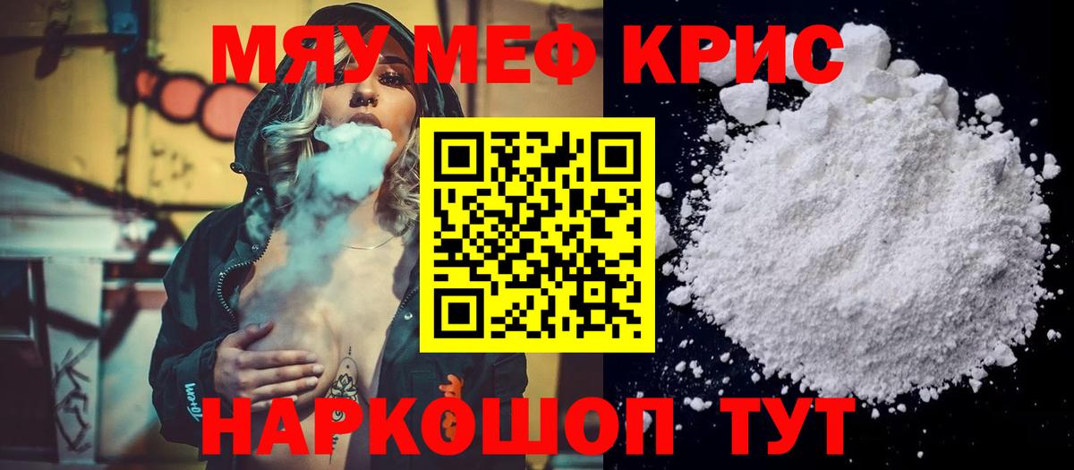 Мефедрон Назарово