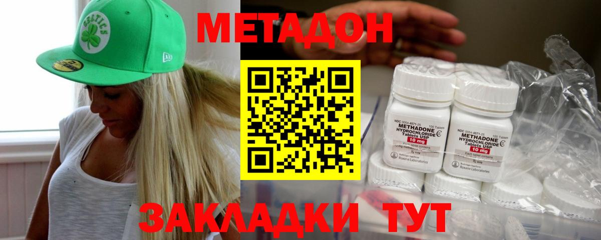 МЕТАДОН мёд  Метадон мёд  Назарово  Вход с VPN 