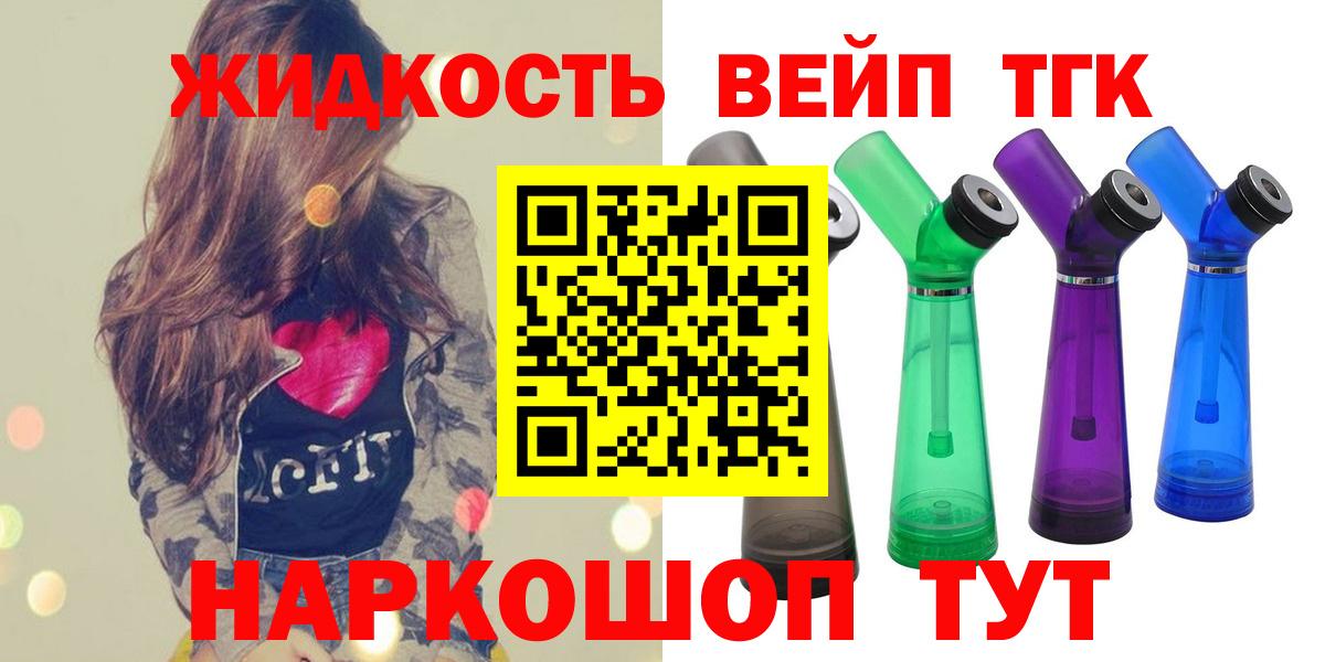Дистиллят ТГК Wax  Вход с VPN  Дистиллят ТГК гашишное масло  Назарово 