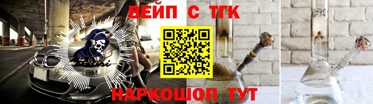 ТГК Wax Назарово