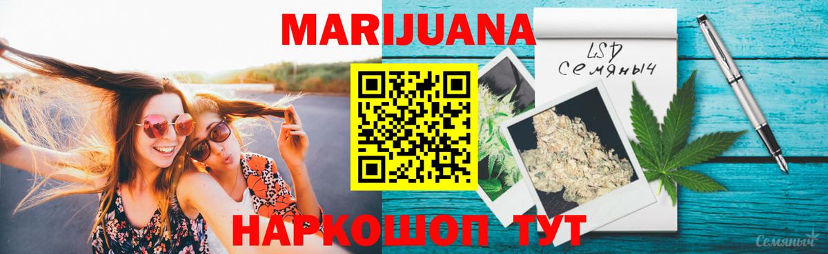 Каннабис THC 21% Назарово